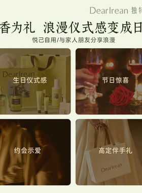 独特艾琳沐浴露护手霜香氛礼盒