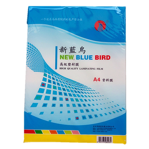 新蓝鸟a4塑封膜5寸6寸7c8c10丝相片过塑膜a3过塑纸资料过胶塑封纸 - 图3