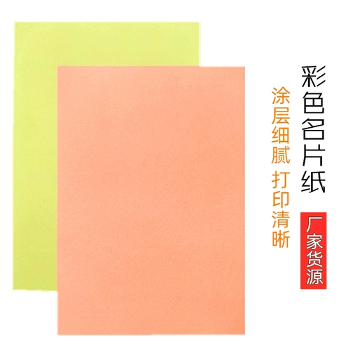 Ekman A4 Color Spray Card 230G250G300 грамм a3 indjet white card бумага розовая визитная карточка бумага Жемчужная световая ткань рисунок