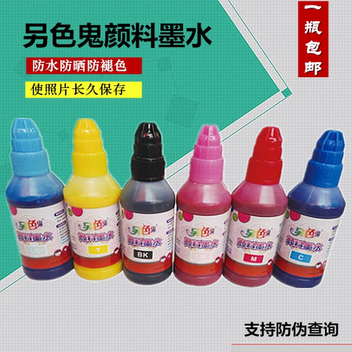 另色鬼颜料连供墨水防褪色黑色红色100ML6瓶适用爱普生打印机 - 图2