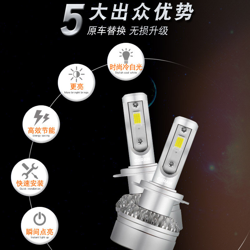 欧司朗迅亮者LED大灯H4H7H11HB3远近光灯9012远近一体汽车大灯泡_虎窝淘