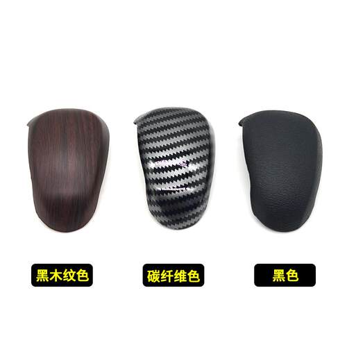 适配别克威朗挡把盖自动挡挂挡头盖子上下盖板昂科威手球挡把头 - 图0