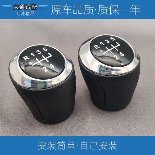 适配雪佛兰科沃兹手动排挡头换挡挂档头排挡杆档位手球档把头配件 - 图1