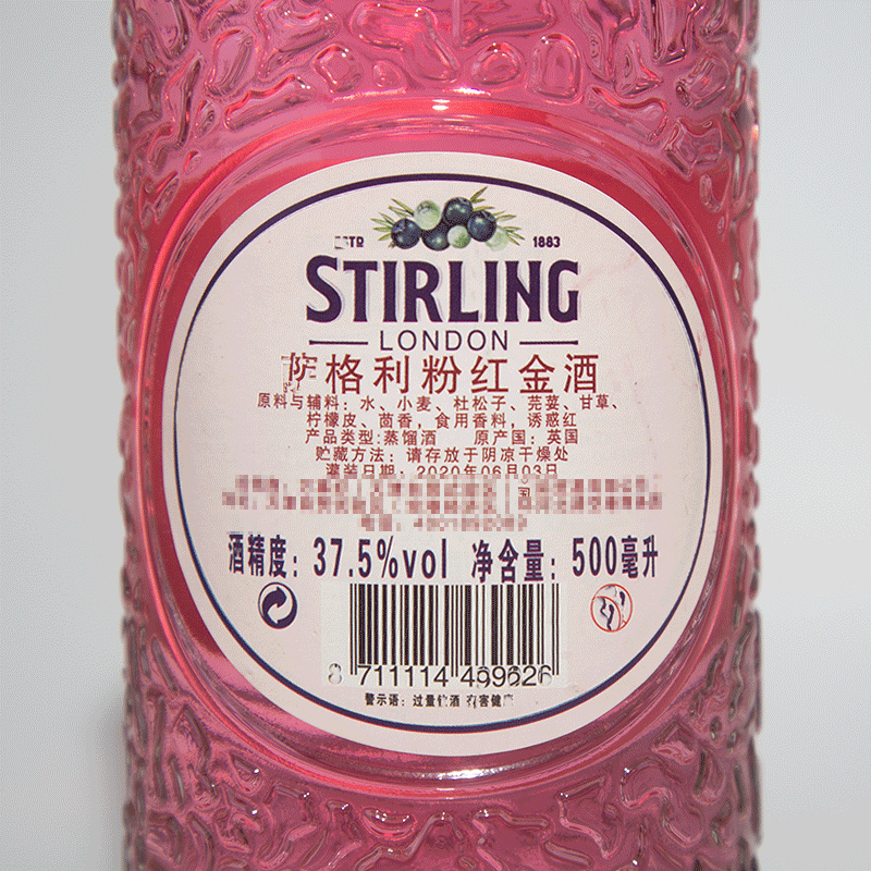 萨格利粉红金酒500ml STIR LING荷兰进口洋酒杜松子Gin酒调酒基酒 - 图2