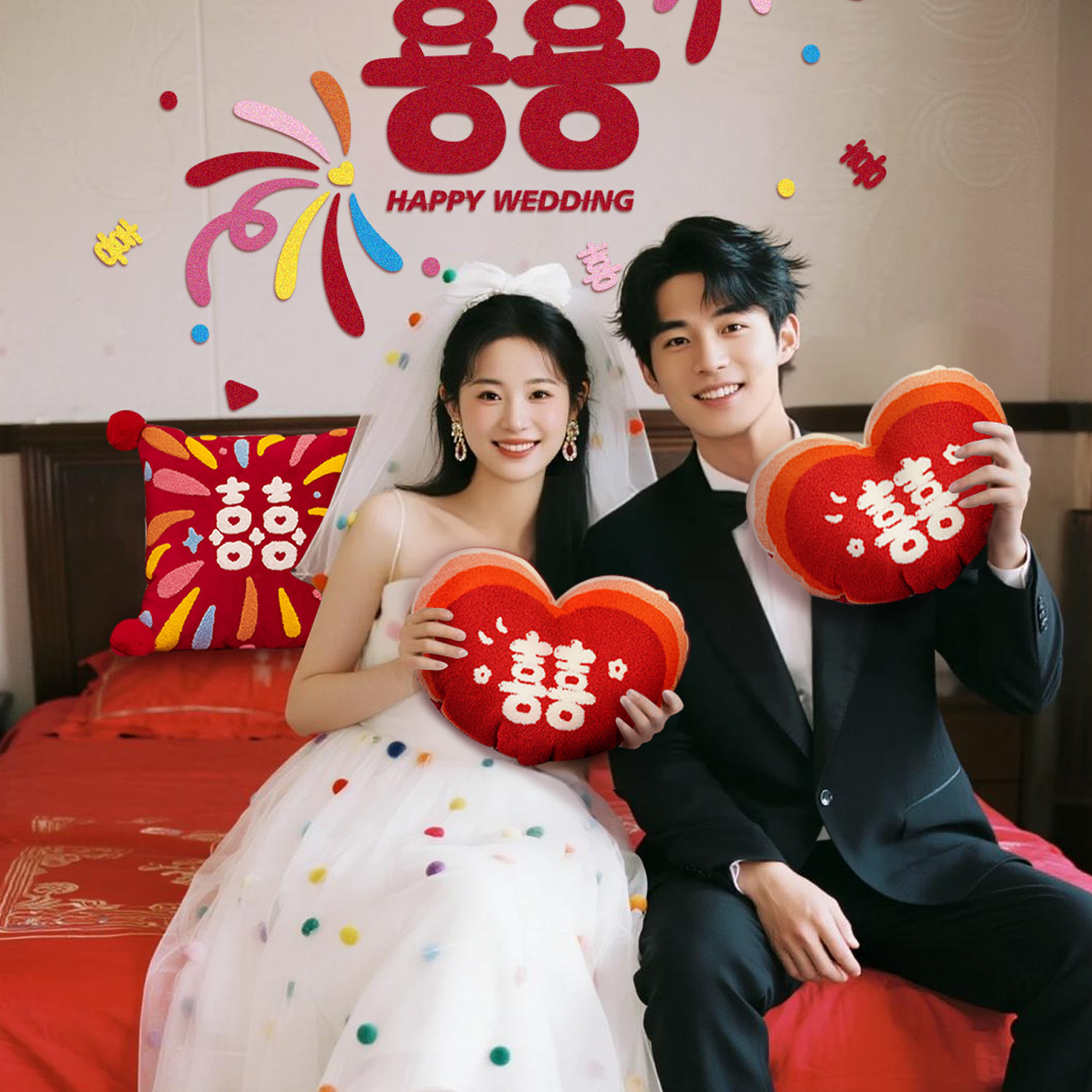 全糖喜品婚房布置装饰喜字抱枕一对压床娃娃结婚客厅沙发红色婚礼 - 图1