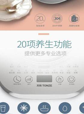 天际养生壶全自动电热迷你花茶壶