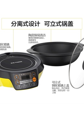 电炒锅天际多功能炒菜大容量炖锅