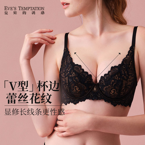 送内裤】夏娃的诱惑性感内衣女内裤内衣蕾丝薄款大胸显小文胸套装 - 图2
