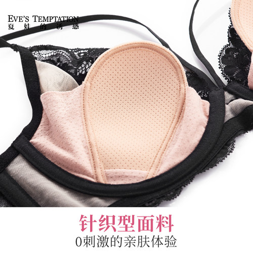 夏娃的诱惑记忆软钢圈内衣女薄款大胸显小收副乳聚拢防下垂文胸夏 - 图1