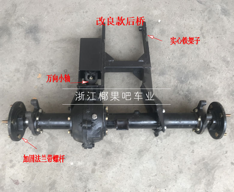 改装倒三轮摩托车配件 大公牛沙滩车轴传动带差数器双碟刹器后桥