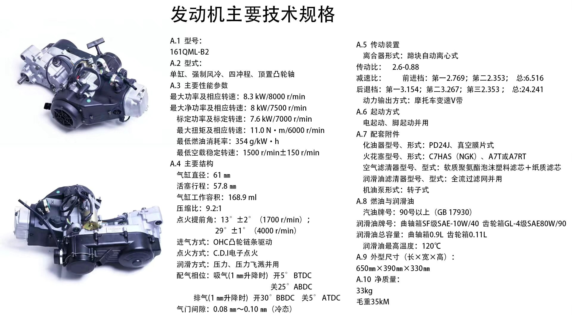 改装卡丁车配件沙滩车农夫车150-200CC无级变速GY6内置倒档发动机 - 图3