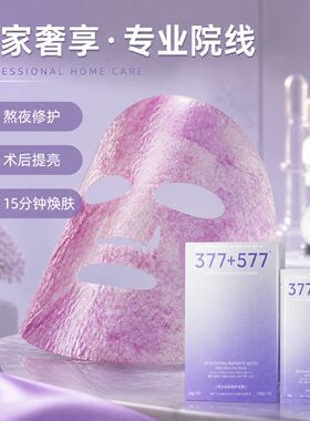 OVETTA紫色洋葱膜布美白祛斑面膜