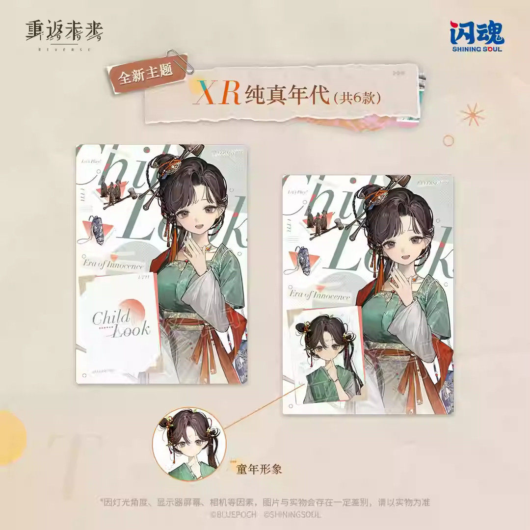 现货闪魂正品重返未来1999第二弹UTTU烁光专栏典藏卡1999重返周边,淘宝优惠券,粉丝福利购,淘宝优惠卷