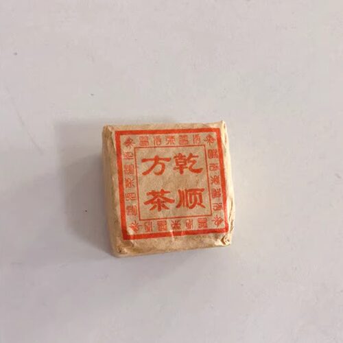乾顺方茶 永兴茶厂2004年熟普洱小方砖 不是茶叶末压 每份重300克 - 图3