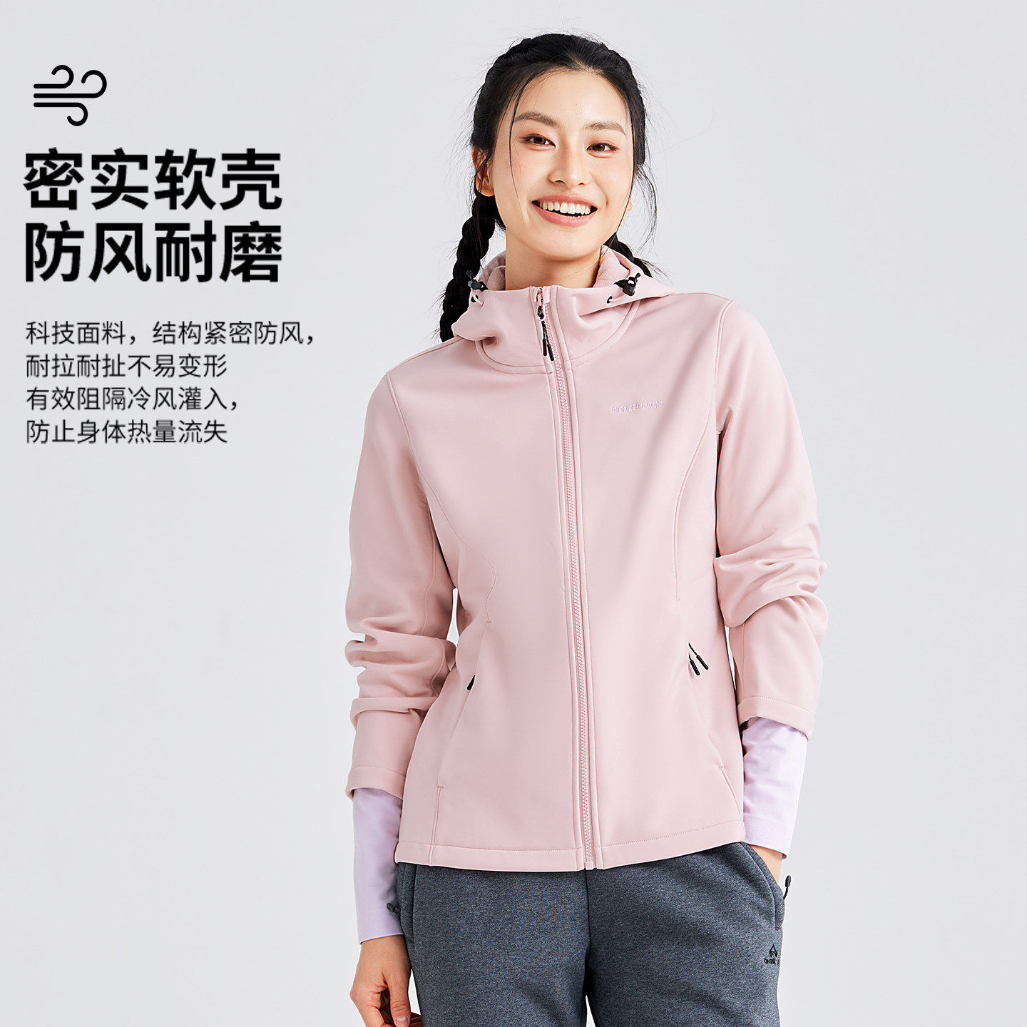 拓路者户外连帽软壳衣女外套2025年秋季防风防泼水加绒运动夹克,淘宝优惠券,粉丝福利购,淘宝优惠卷