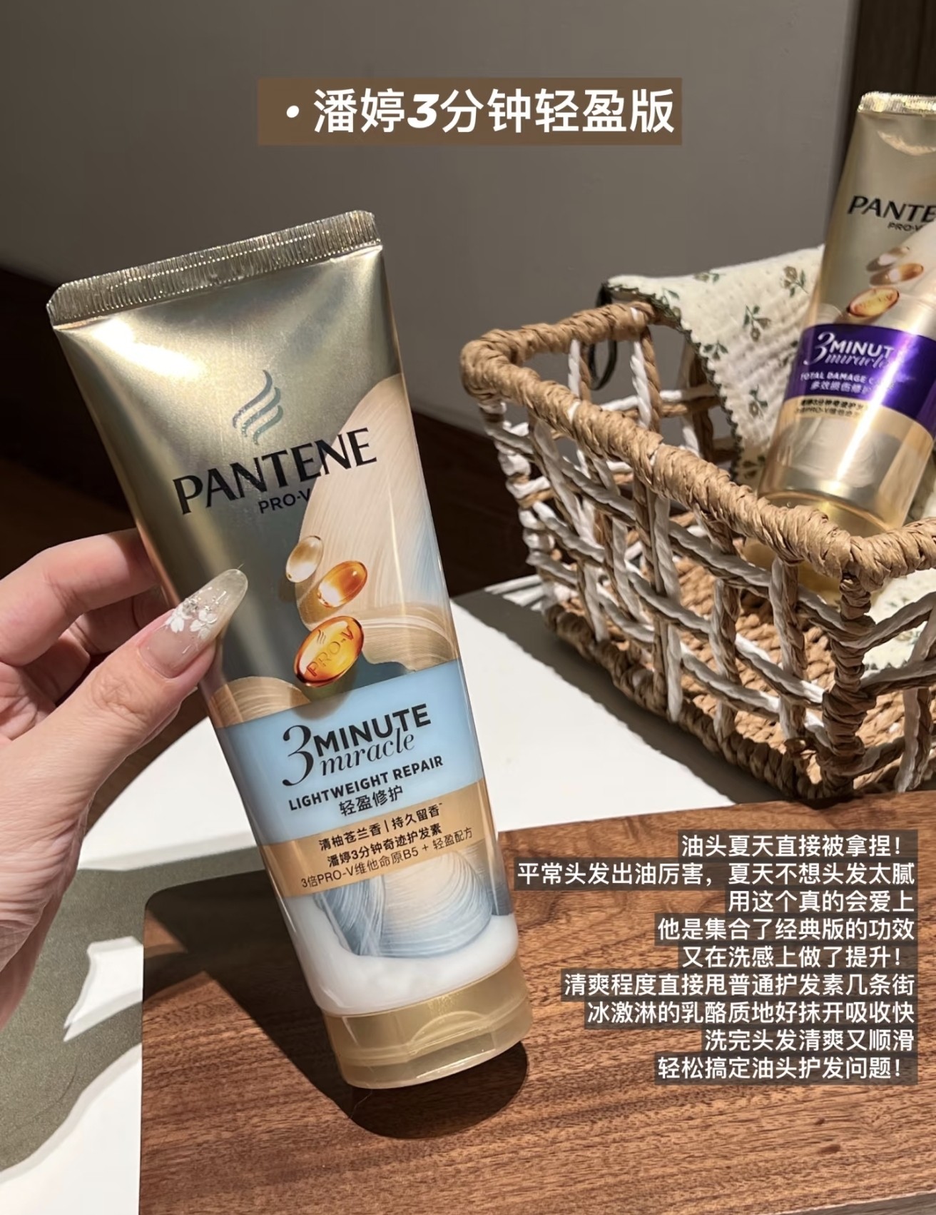 潘婷三分钟奇迹护发素轻盈版改善干枯补水保湿发膜修护发质受损,淘宝优惠券,粉丝福利购,淘宝优惠卷