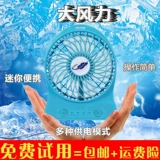 Маленький портативный электрический вентилятор для школьников
