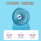 Маленький портативный электрический вентилятор для школьников