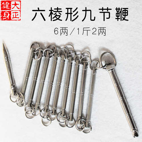 全不锈钢九节鞭武术表演实战圆鞭软兵器比赛鞭送鞭彩鞭包大正健身 - 图0