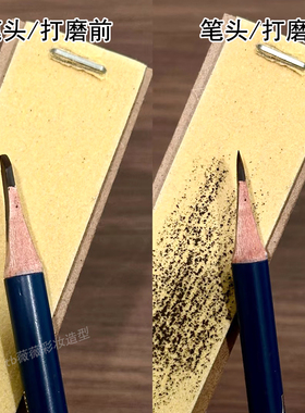 化妆砍刀笔磨砂板纸素描笔打磨板