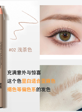 好妆拉线硬芯极细褐色防水眉笔