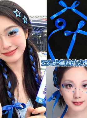 演唱会应援编发丝带发绳星星发夹