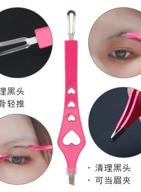 角栓镊子拔眉毛粉刺胡子美妆工具