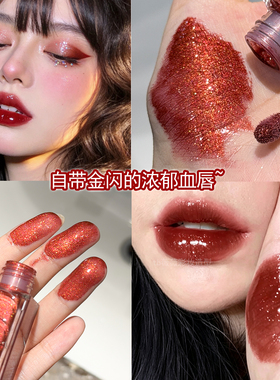 万圣血浆色唇蜜吸血鬼血红色唇釉