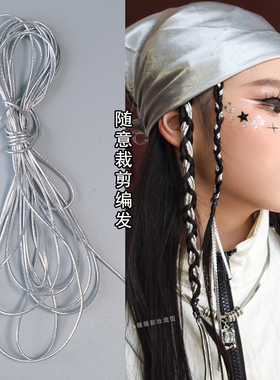 爵士舞造型编发头绳街舞绑发丝带
