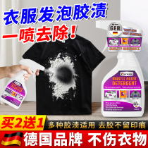 Clothing Styrofoam Cleaning Agents Powerful to Foam Gglue Clear Divine Instrumental Clothing Special Styrofoam Cleaning Remover