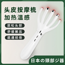 Japanese Scalp Massage Comb Electric Five Paws Head Massage Dredge Meridians Comb Microcurrent Head Therapy Gods Grip Hair