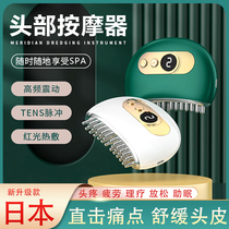 Japan Head Massager Electric Scalp Relaxation Grip and Meridian Comb Relief Fatigue Shaking Hot Compress Physiotherapy