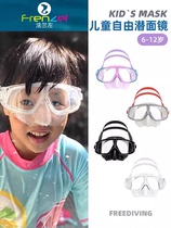 Flange left FRENZEL CHILDREN FREE DIVING MIRROR SNORKELING SWIMMING MERMAID MASK SOFT SILICA GEL 6-12