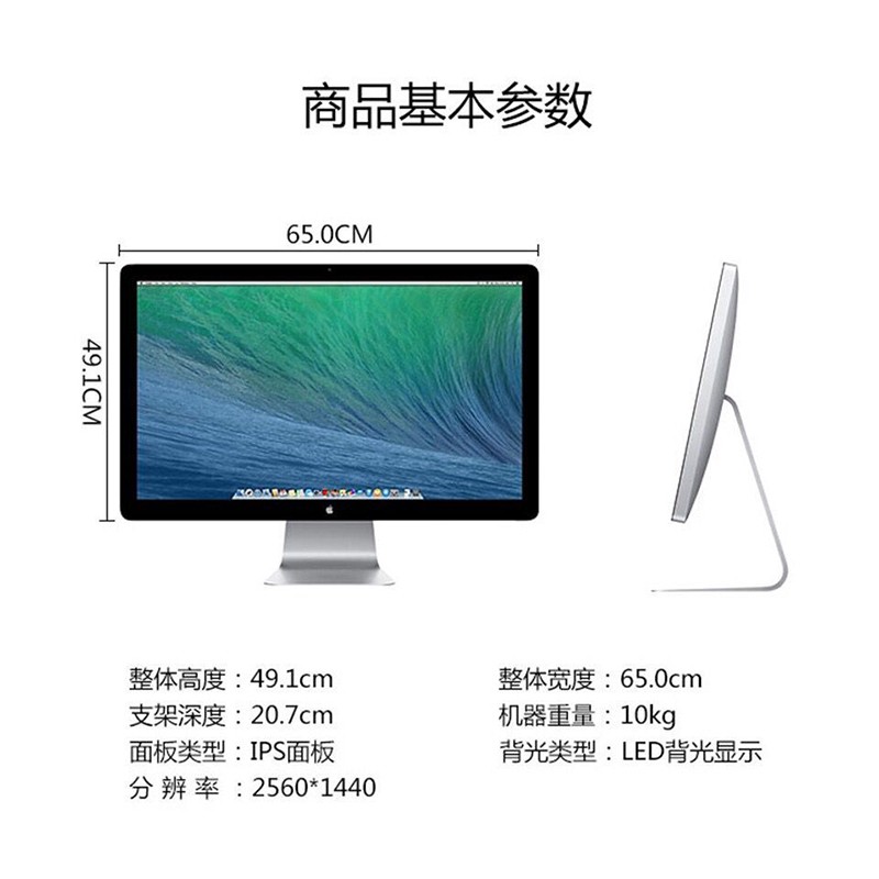 Apple原装苹果显示器27英寸Mac LED液晶电脑显示屏MC914 007-5k - 图2