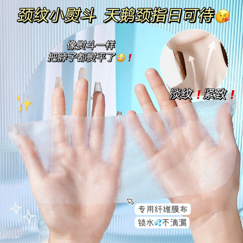 【颈部面膜】多肽紧致淡颈纹护理脖子抗皱保湿补水贴片式颈纹,淘宝优惠券,粉丝福利购,淘宝优惠卷