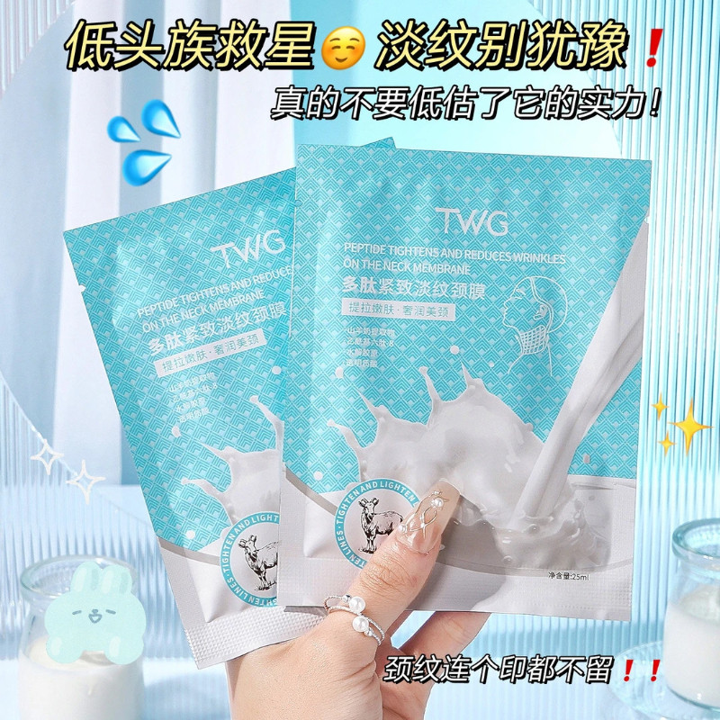 【颈部面膜】多肽紧致淡颈纹护理脖子抗皱保湿补水贴片式颈纹,淘宝优惠券,粉丝福利购,淘宝优惠卷