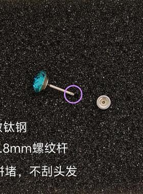 施家华子耳钉钛钢防敏耳骨钉