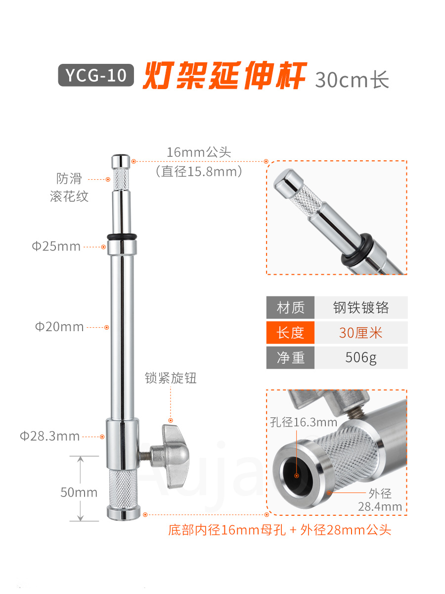 魔术腿延长杆摄影灯架延伸加高吊杆影视地灯支架28孔转换16mm接头 - 图0