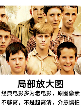 经典电影海报大尺寸覆膜防水挂画房间墙面装饰布置墙贴画挂图