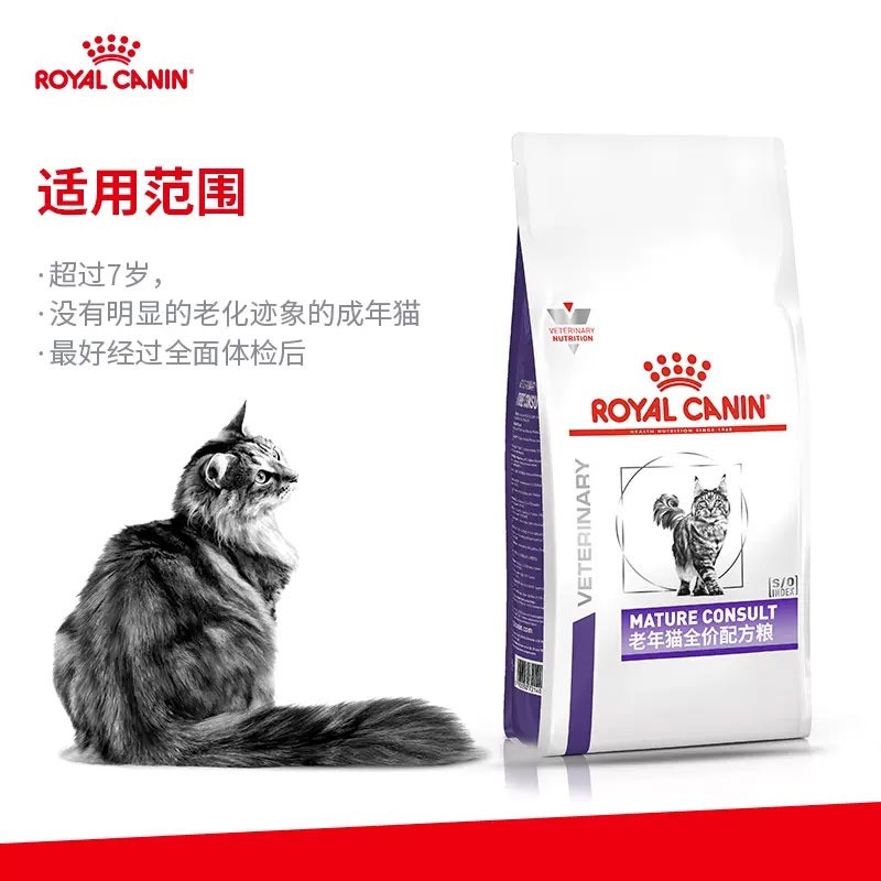 皇家VCN专业配方全价成年猫粮SC36老年猫S27岁+成猫粮1.5kg正品-图3