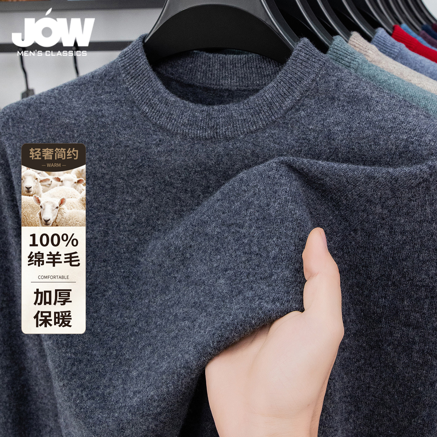 【100%绵羊毛】加厚毛衣男秋冬新款羊毛衫冬季保暖男士针织打底衫,淘宝优惠券,粉丝福利购,淘宝优惠卷