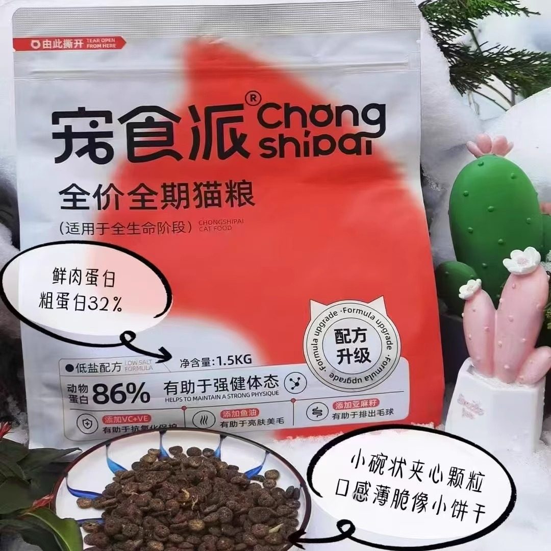 猫粮全价猫粮宠食派优护系列低盐配方鲜鸡肉鱼油美毛全期食品包邮,淘宝优惠券,粉丝福利购,淘宝优惠卷