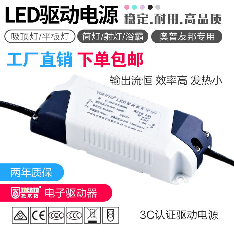 友邦专用LED控制装置中山托尔拓平板LEDCQC恒流电源朗同云时代通 - 图2