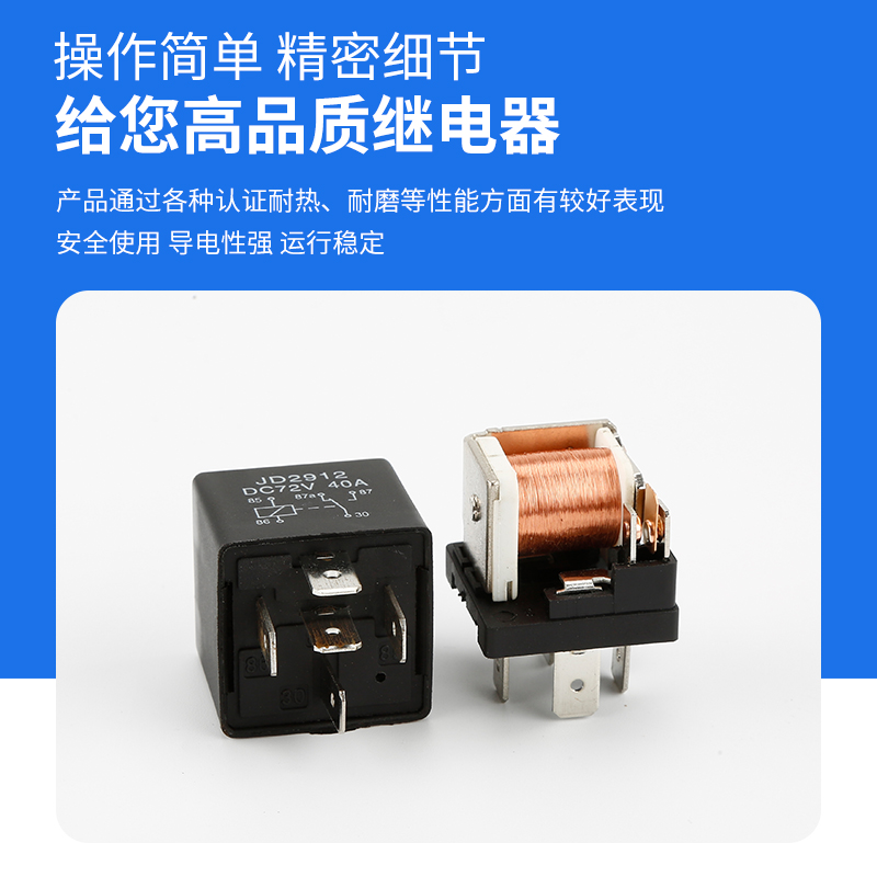 40A汽车继电器 DC60V/72V汽车大灯风扇GPS改装4脚5脚通用继电器 - 图1