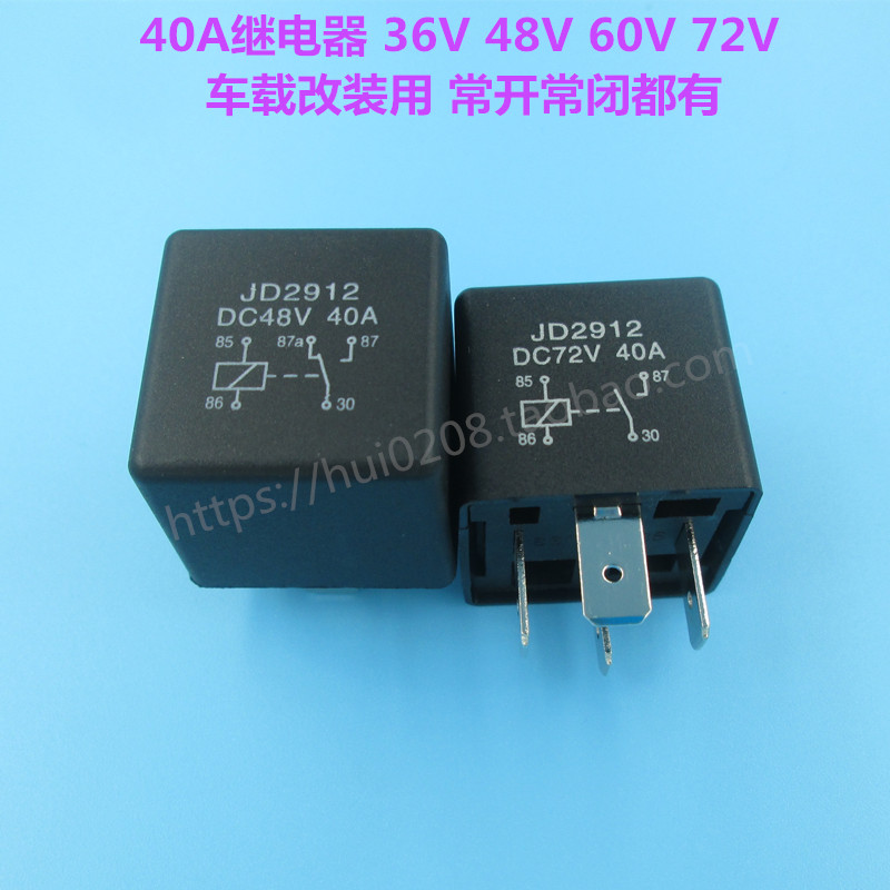 40A汽车继电器36V48V60v72V改装大灯风扇GPS导航倒车影像继电器