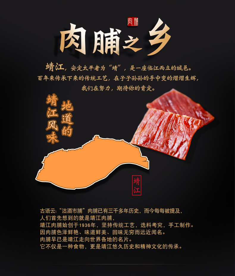 【满铺】罐装蜜汁猪肉脯180g 靖江特产香辣铺猪肉干肉类零食小吃 - 图1