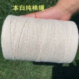Bao Zongzi Tope Tie Demon Специальная хлопковая веревка полная хлопковая линия демонов Cross -Lar Salone Salone Line Line Line