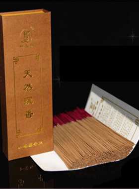 竹签香和馨源无烟檀香沉香檀香家用室内佛香线香卧香