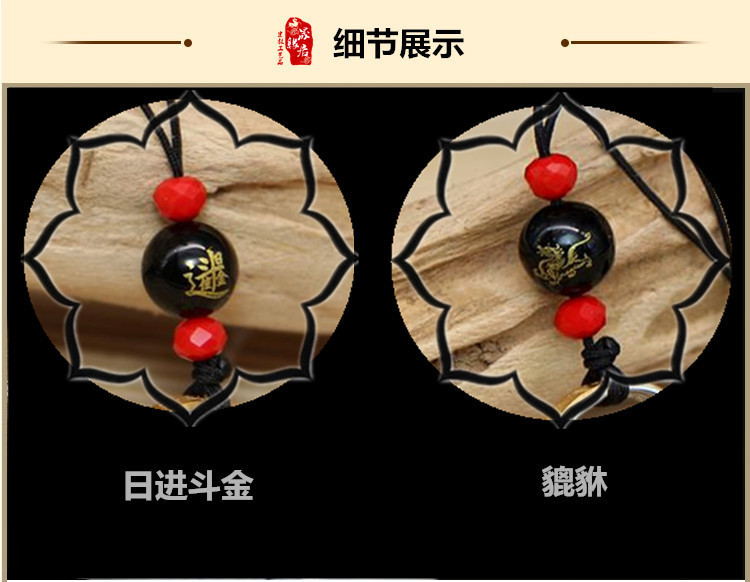 Ring Pixiu Huangcai mobile phone chain pendant