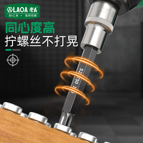 老A梅花内六角套筒批头t30/t40/t45/t50/t55小飞中飞大飞花形压批 - 图1